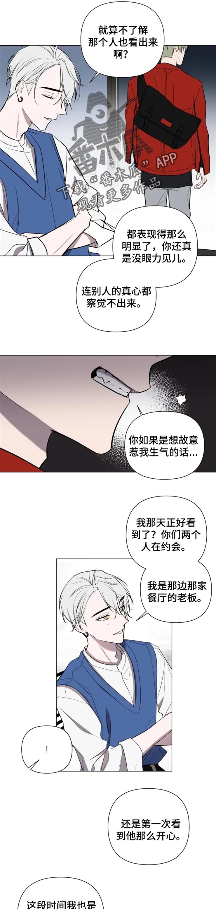 阴险帅哥漫画漫画,第78章：答案3图