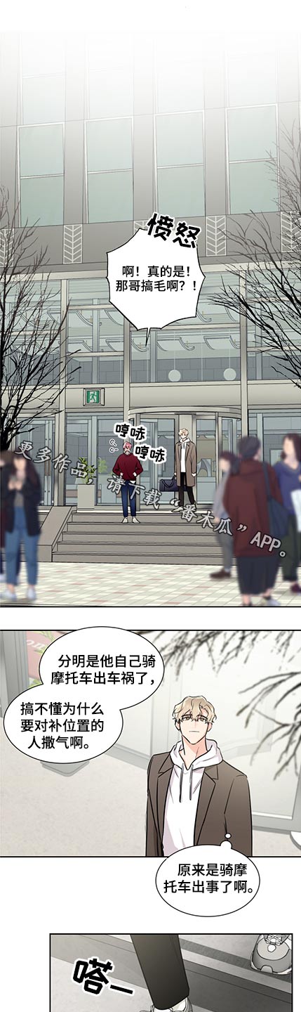 挑衅之夜漫画漫画,第77章敌意1图