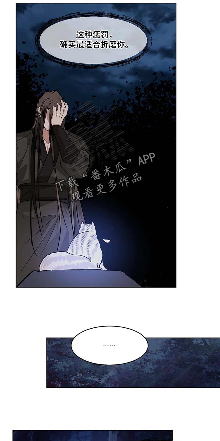 求婚约定漫画漫画,第5话6图