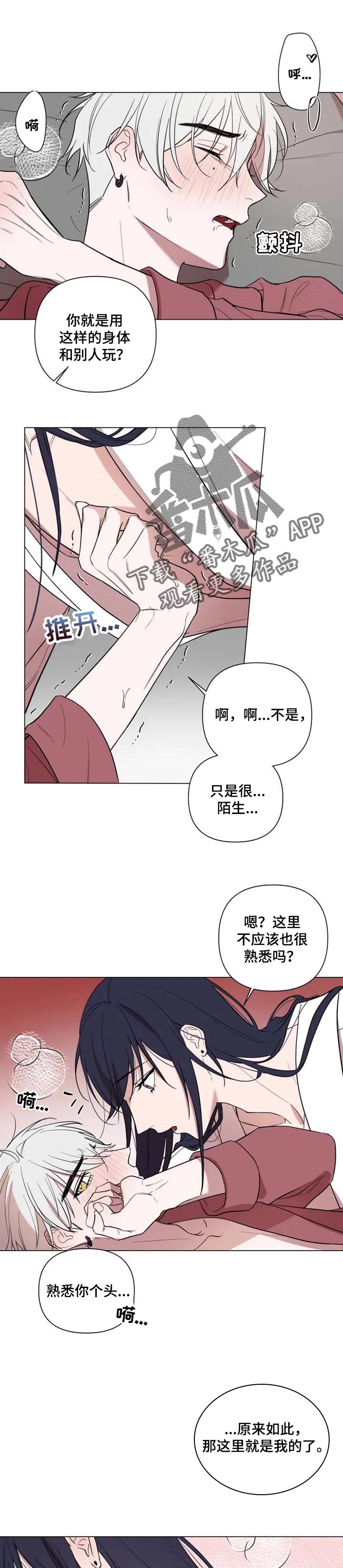 帅哥大危机漫画漫画,第33章：威胁8图