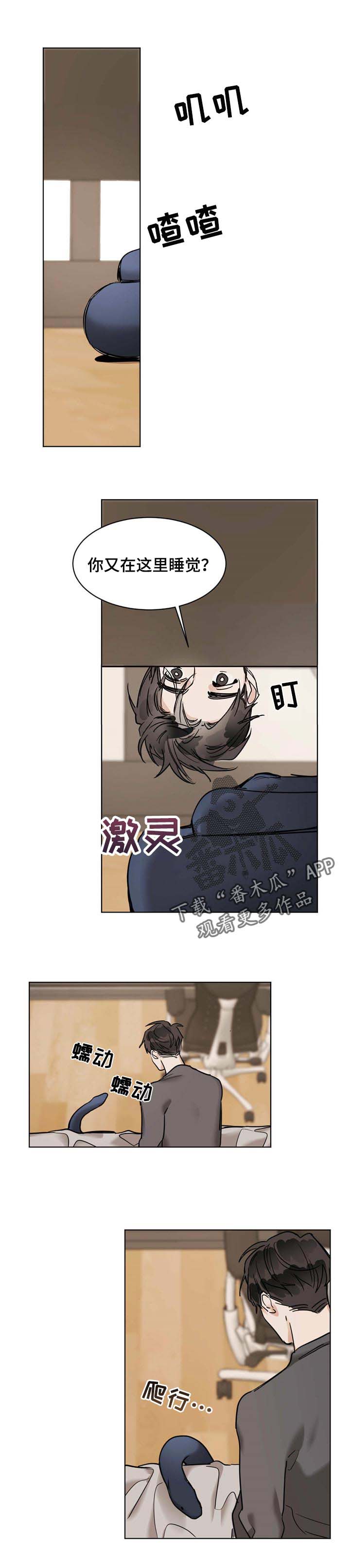 雪之牢笼漫画视频漫画,第42章：我的名字8图