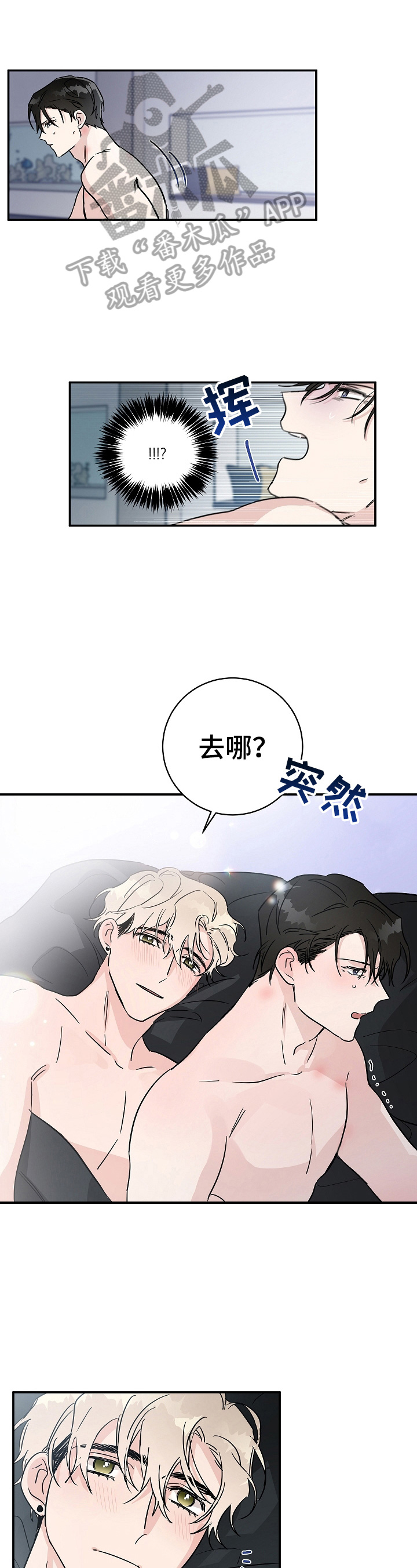 挑衅全文阅读漫画,第7章很自然1图