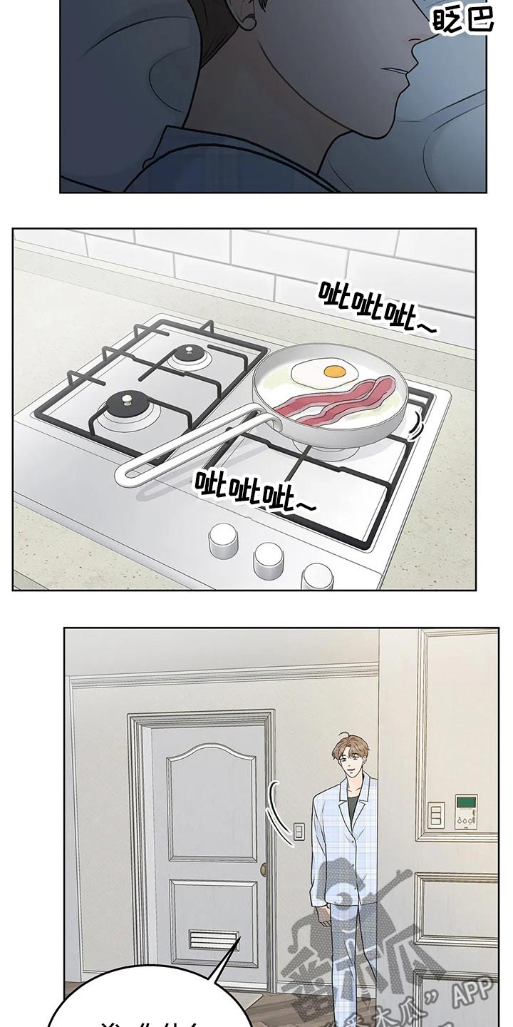 bedeuro漫画未删减漫画,第59章味道1图