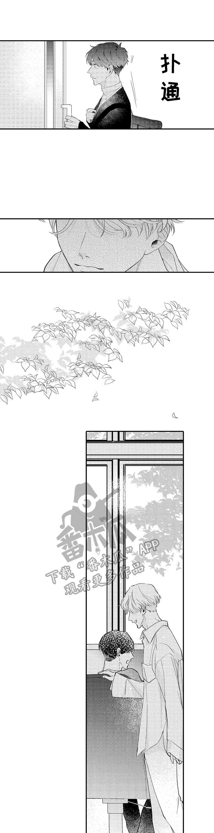 妻子的情人们漫画漫画,第16话6图
