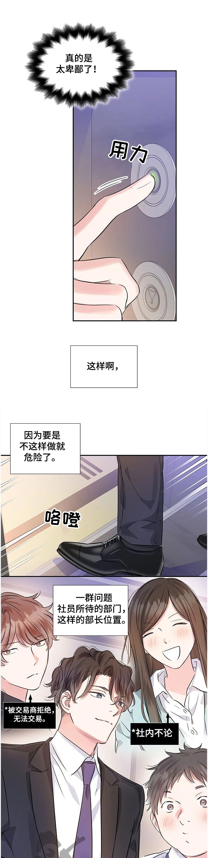 修车危情漫画漫画,第10话8图
