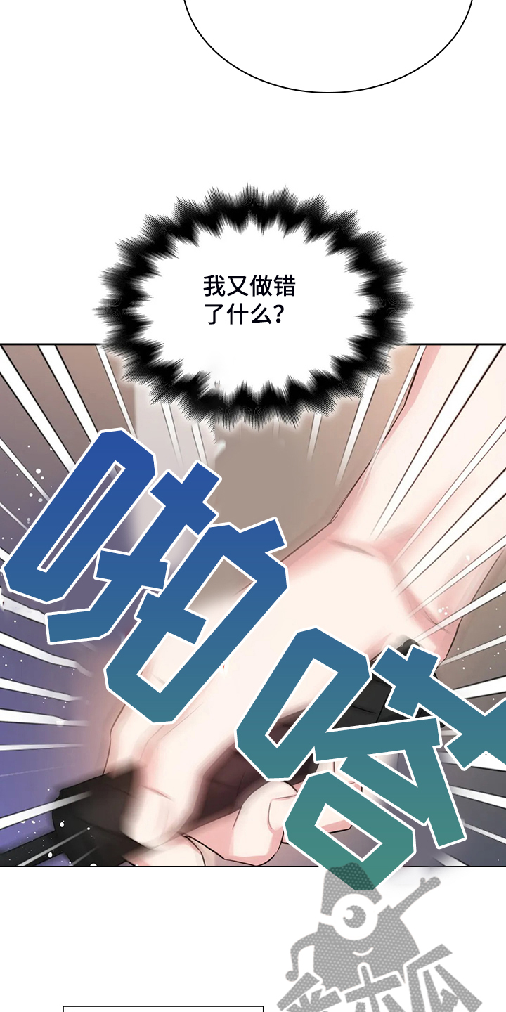 僵尸女友漫画漫画,第2话 2_订婚对象3图