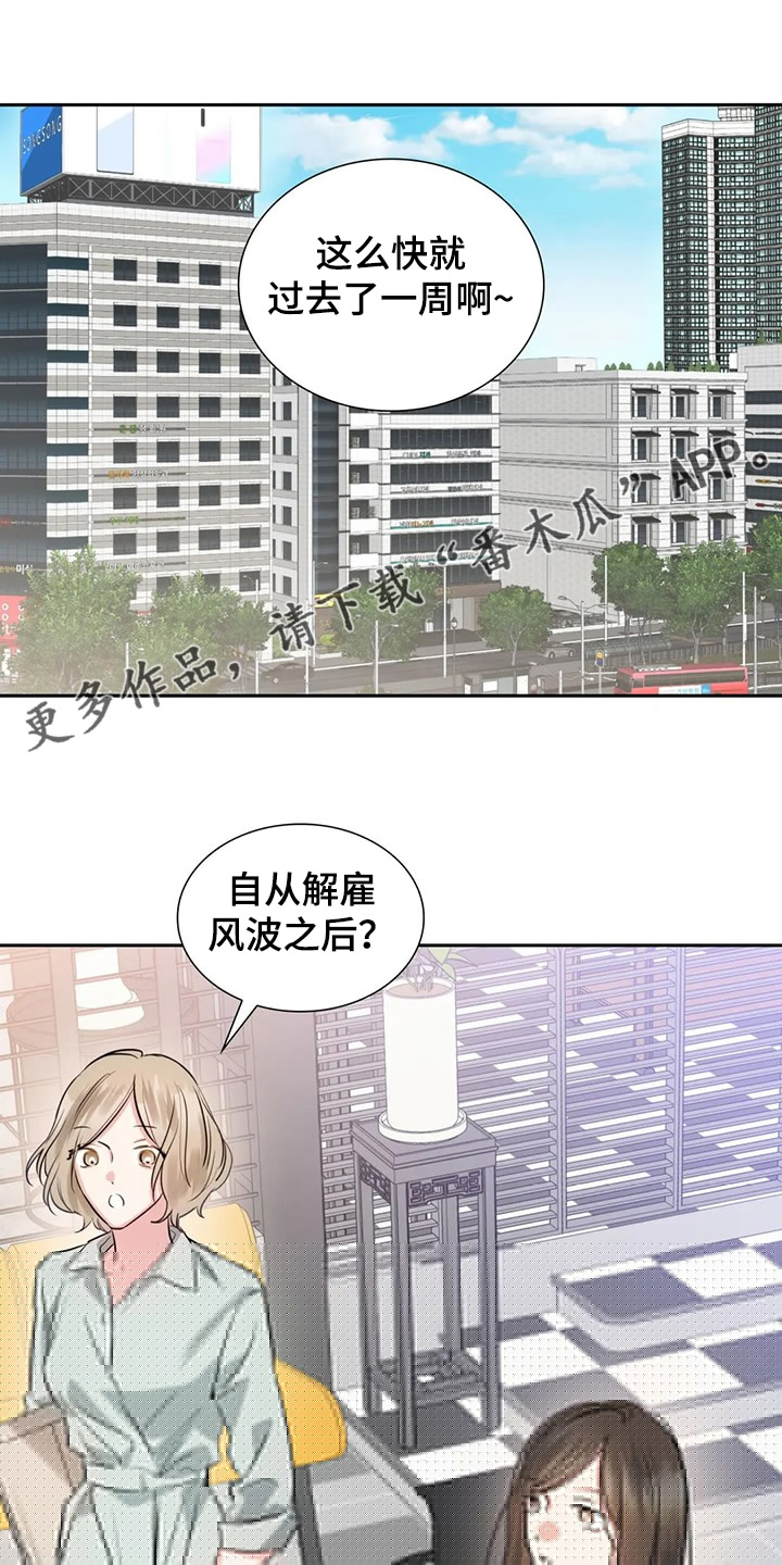 作者 漫画漫画,第43章：挣扎8图