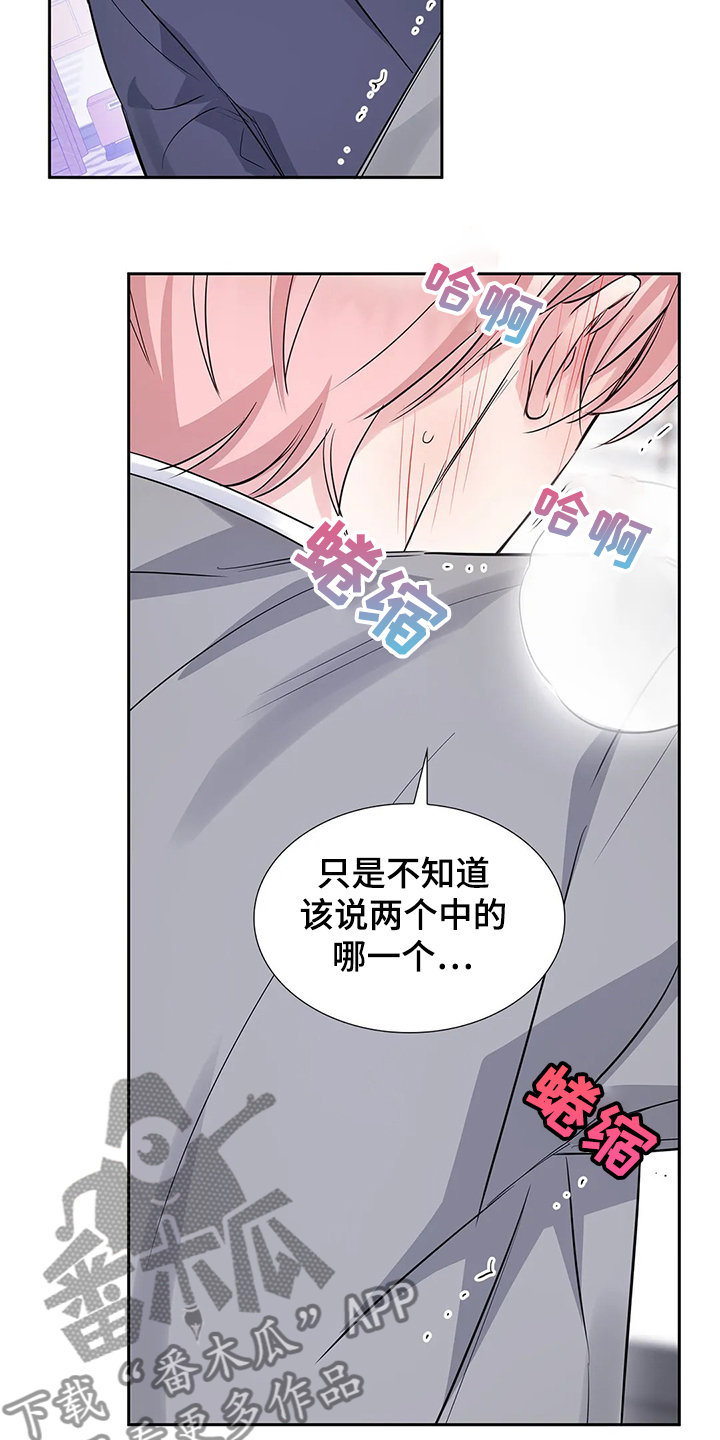 心动女房客漫画漫画,第10话 放弃恋爱5图