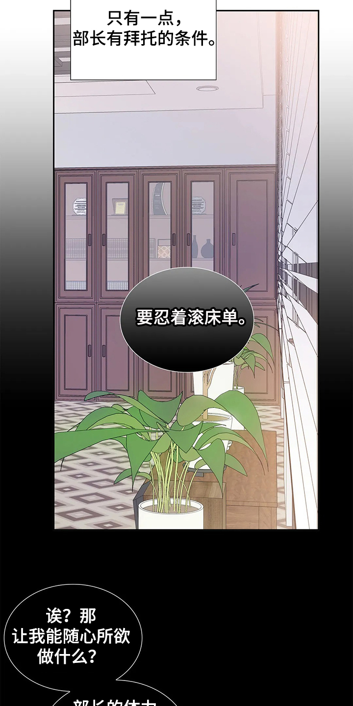心动女房客漫画漫画,第24话 去我家吧6图