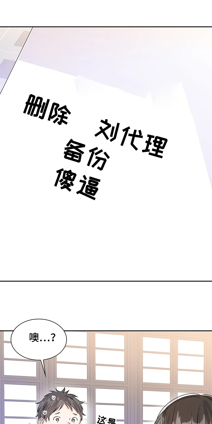 心动的女房客漫画,第21话 主动求约6图