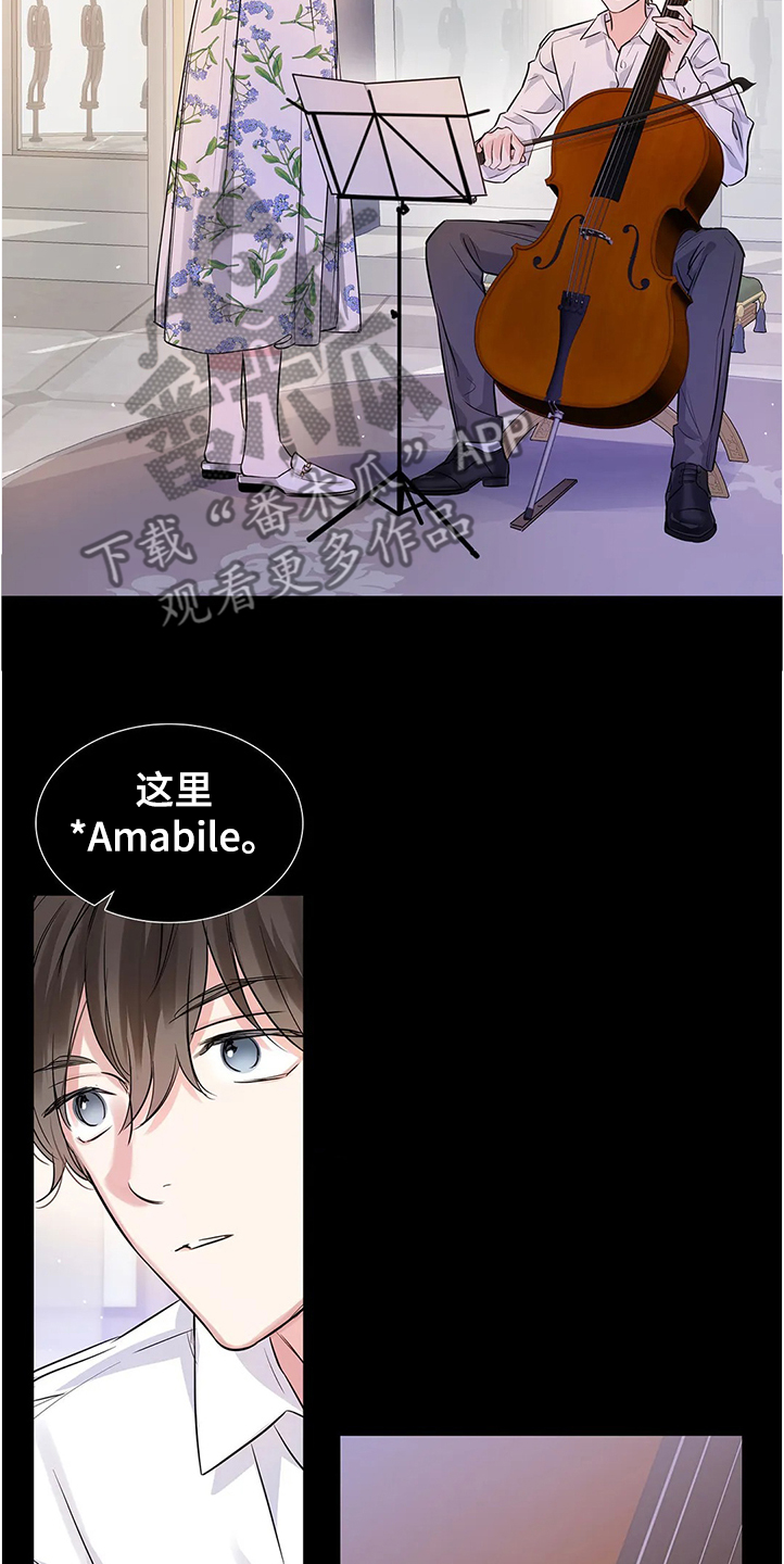 心动的声音漫画免费漫画,第23话 无妄之灾6图