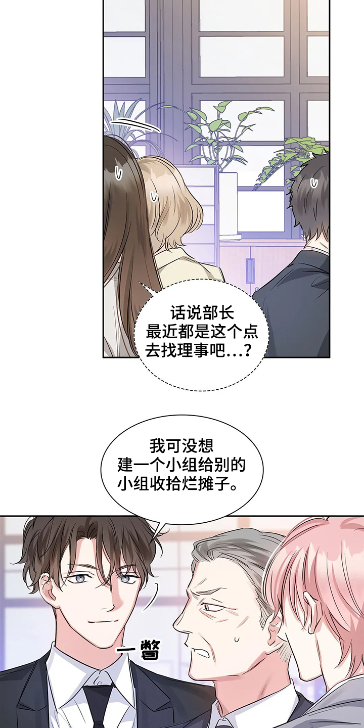 心动女友1漫画,第2话 2_理想型5图