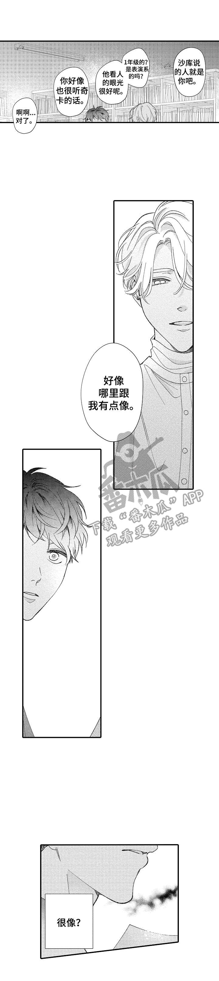 李作家漫画漫画,第40章：工作5图