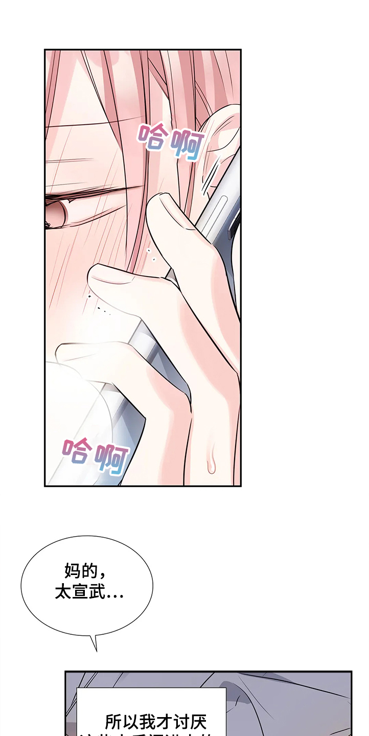 修车危情漫画,第5话8图