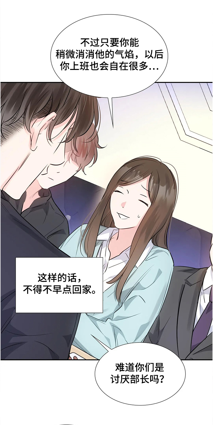 修车危情漫画,第4话8图