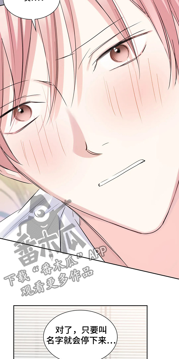 心动女房客漫画漫画,第9话 想见你5图