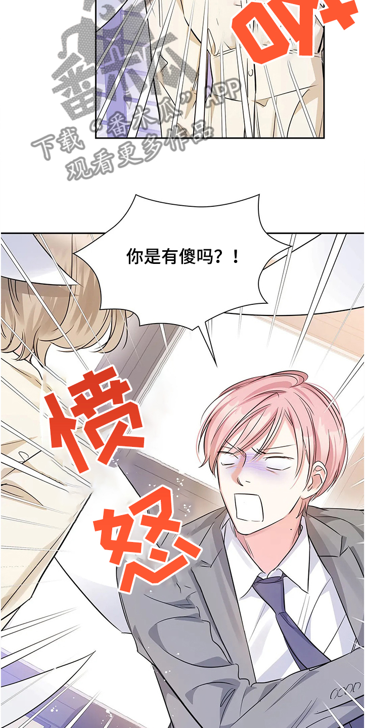 心动女房客漫画漫画,第26话 发现小秘密6图