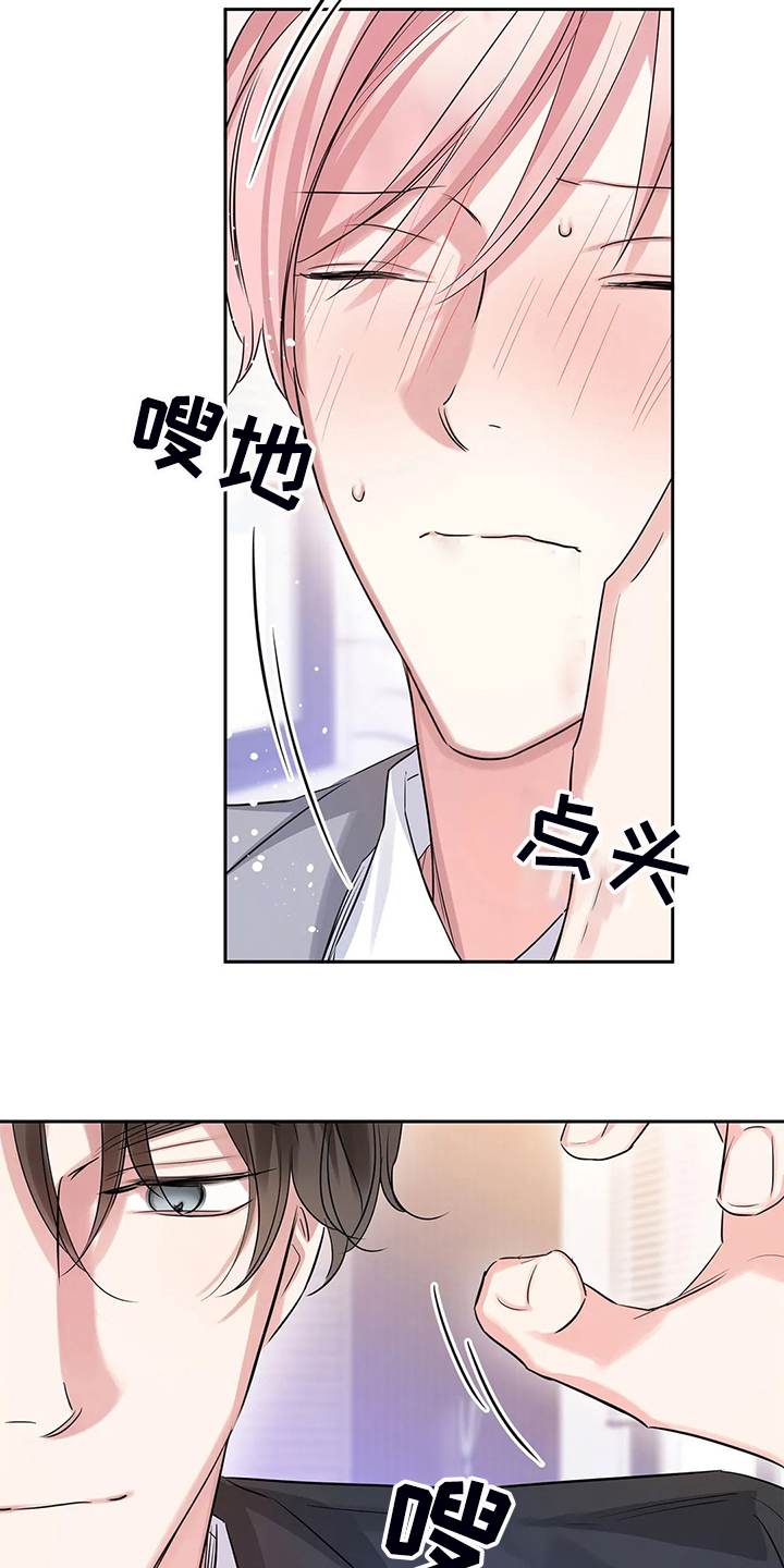枰然心动漫画漫画,第8话 谢谢您的宣传5图