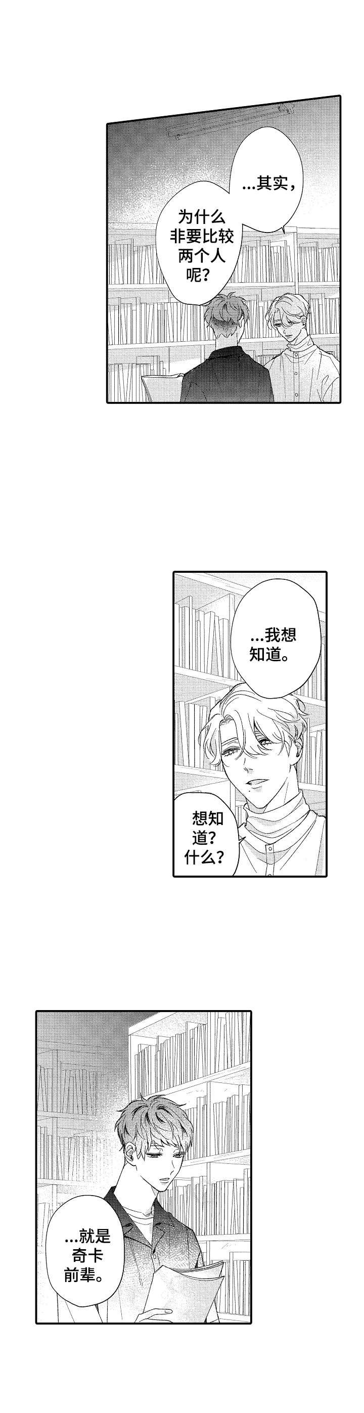 暑期生活漫画漫画,第2话6图