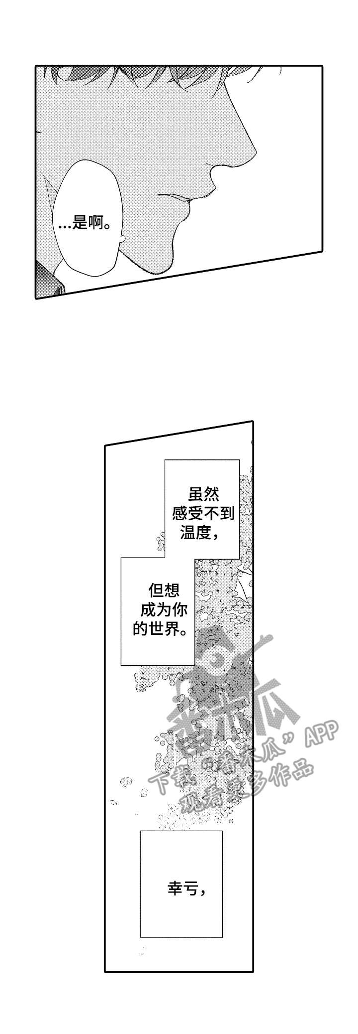 李作家漫画漫画,第39章：事实如此5图
