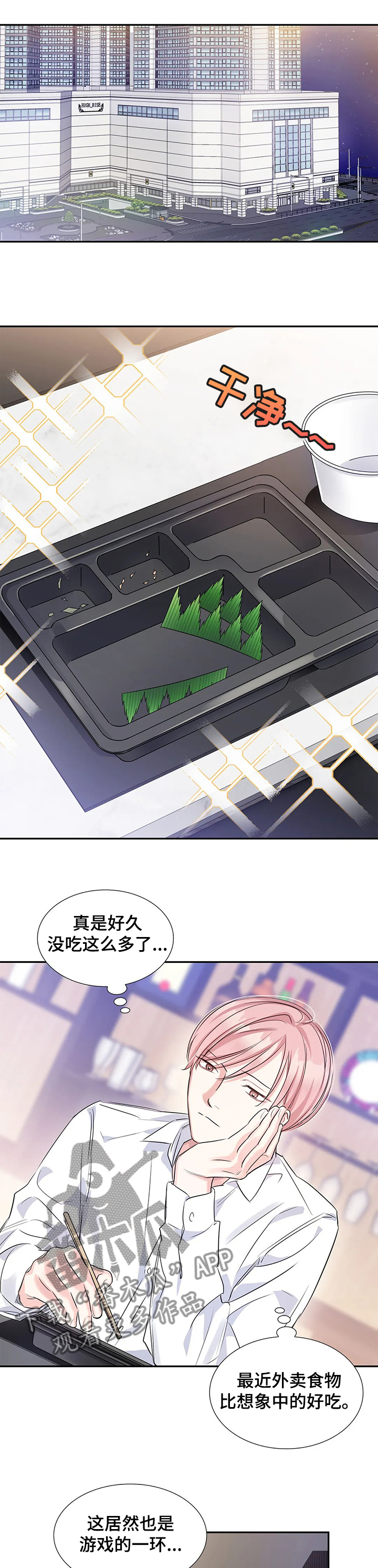修车危情漫画漫画,第7话8图