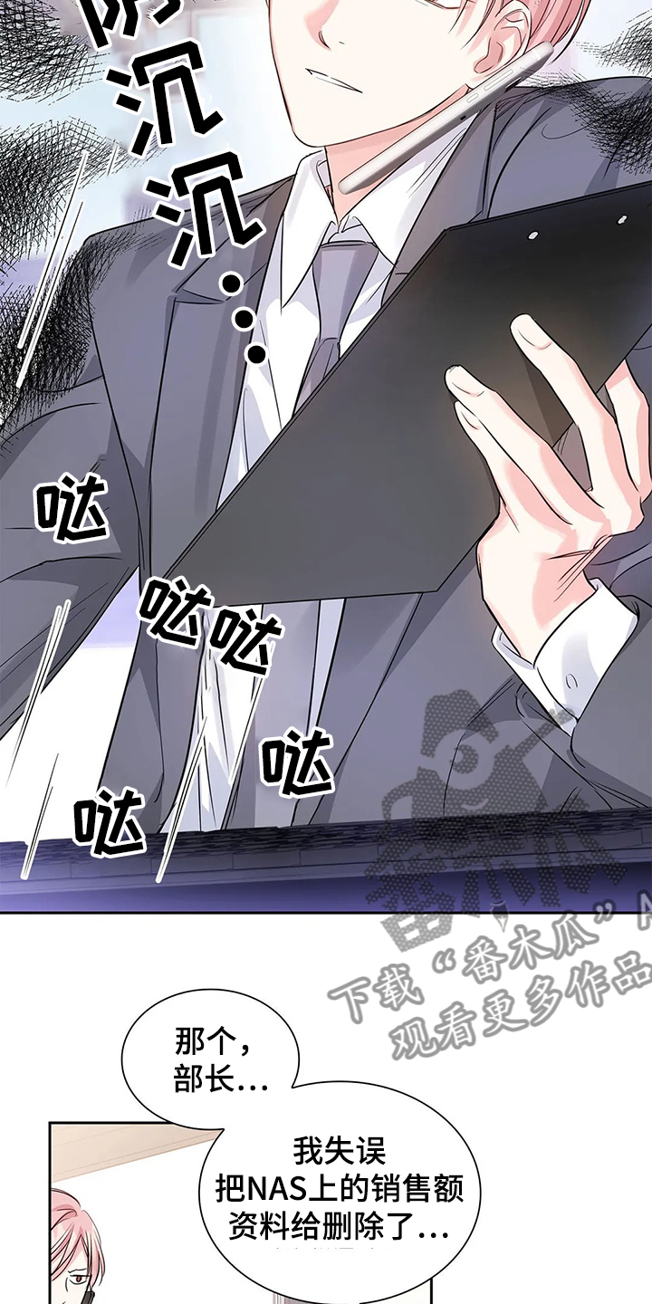 漫画心动的声音漫画,第6话 6_染发5图