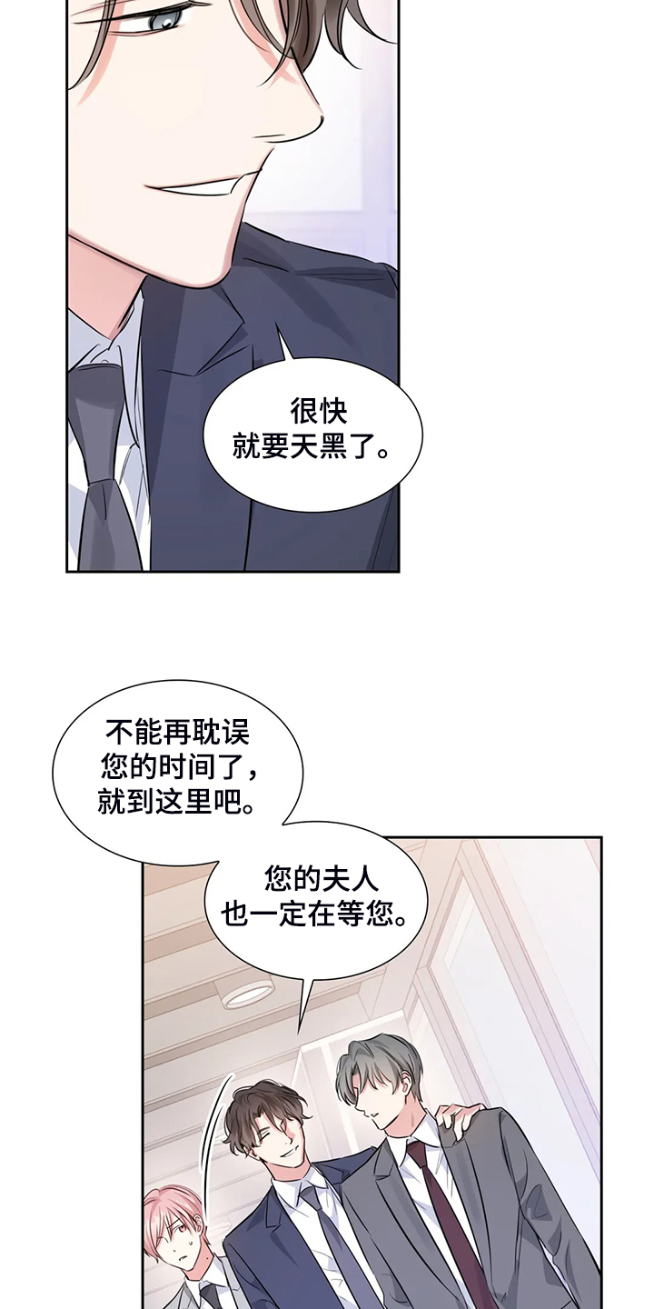 僵尸女友漫画漫画,第13话 都是梦吗？3图