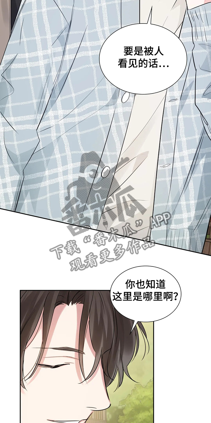 僵尸女友漫画推荐漫画,第22话 传说4图