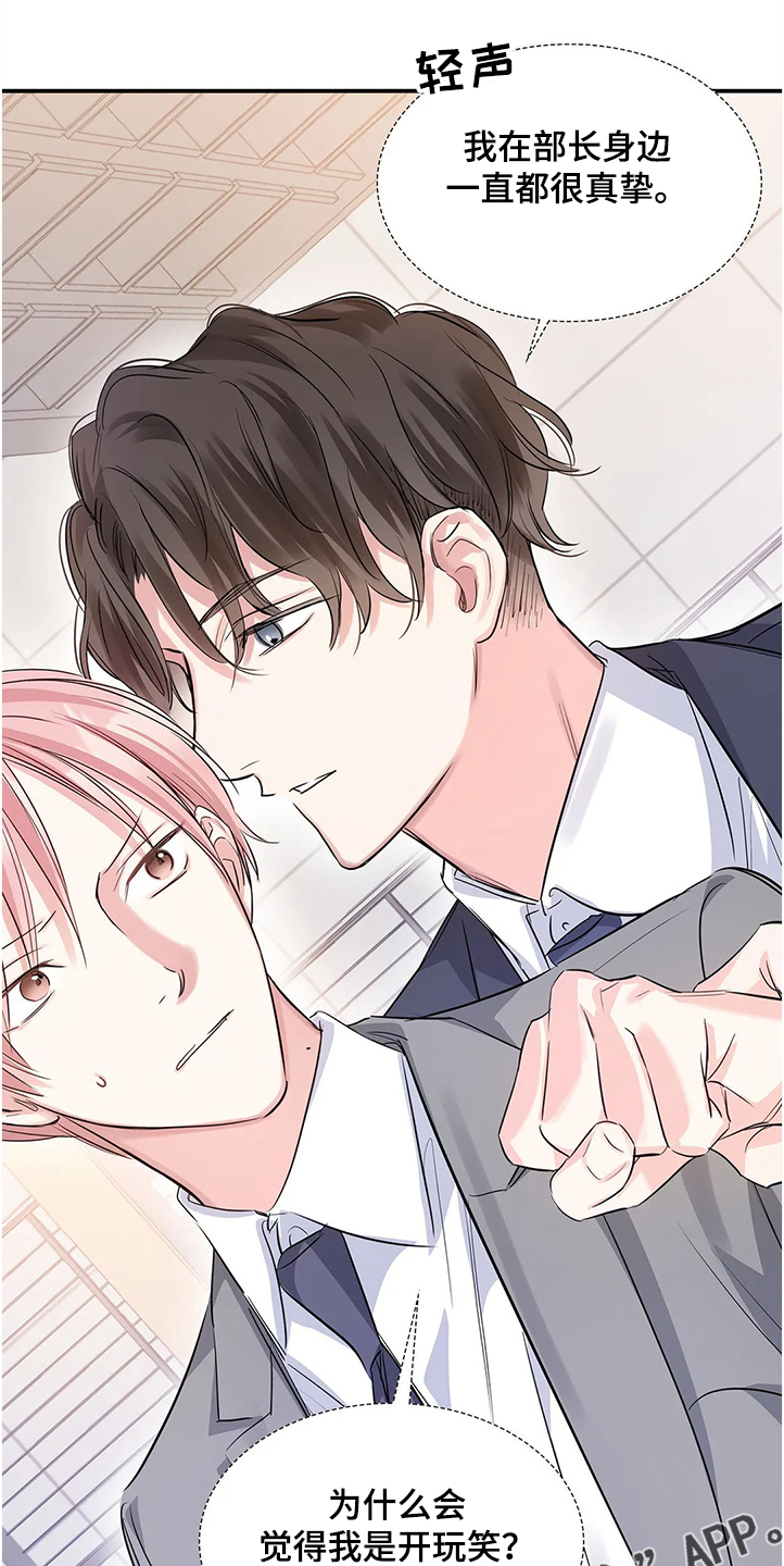 修车危情漫画上下拉式漫画,第2话8图
