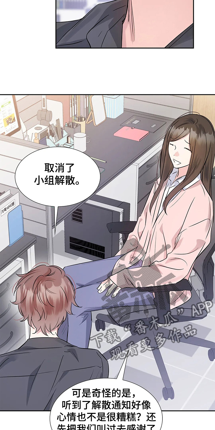心动的声音漫画免费漫画,第20话 只想你认可6图
