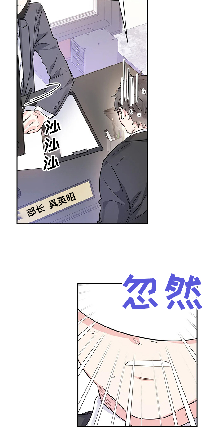 心动女房客漫画漫画,第17话 母胎单身6图