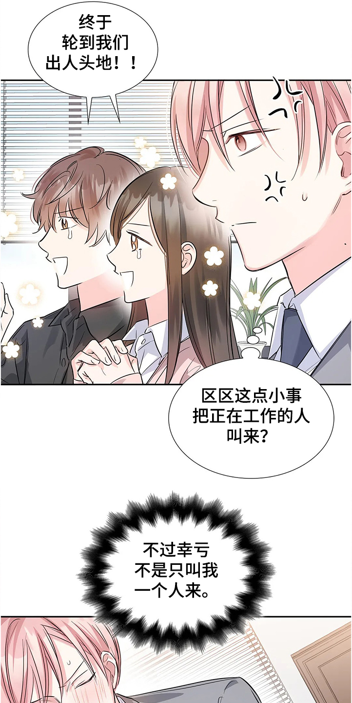 漫画心动的声音漫画,第22话 天造地设很般配6图