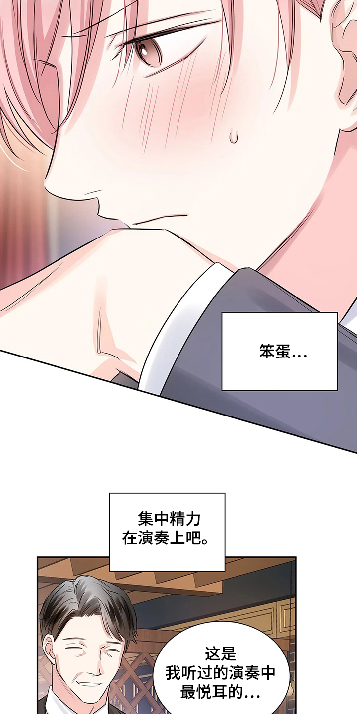 心动的女房客漫画,第13话 问卷结果5图