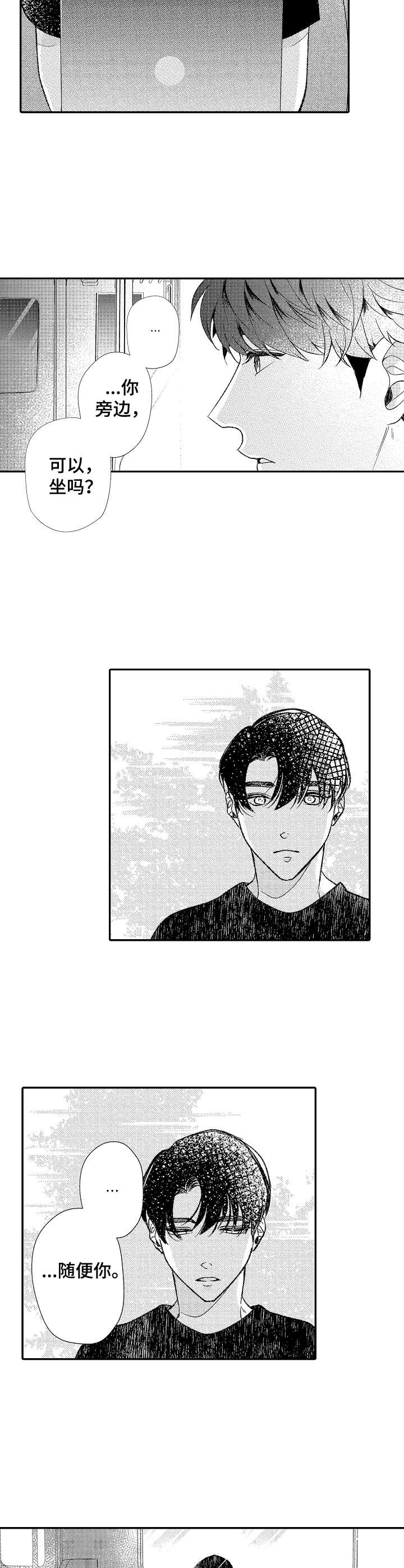 妻子的情人们漫画漫画,第18话6图