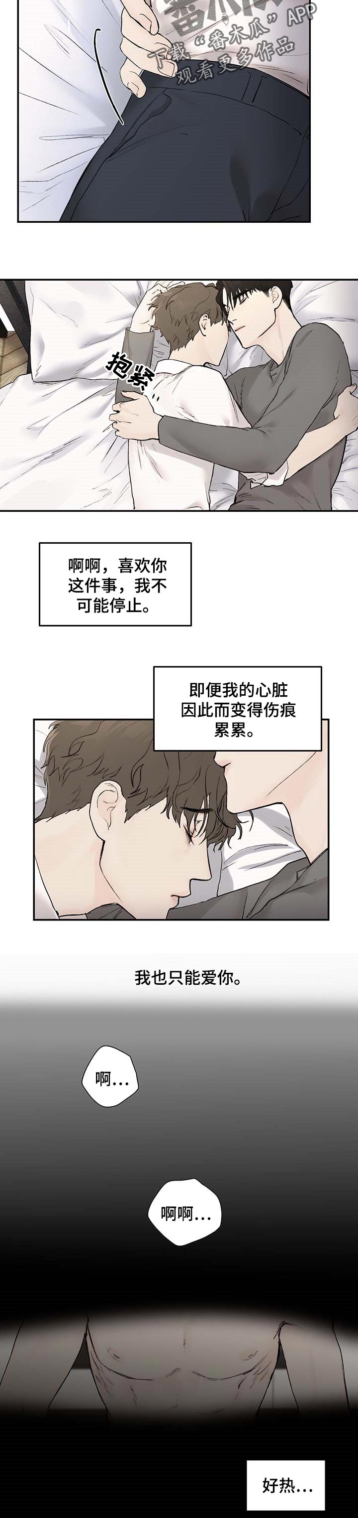 猜不到样子漫画漫画,第43话 女主的故事8图