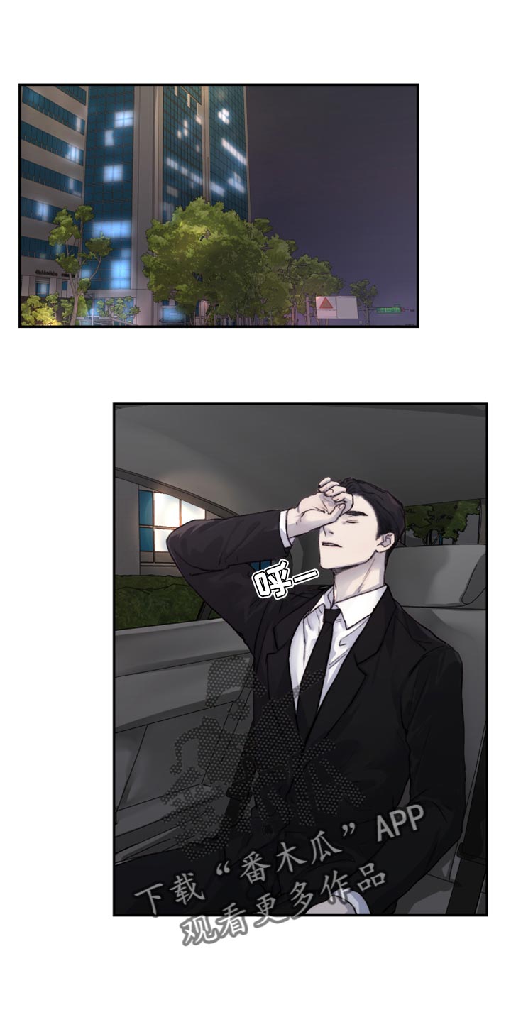 爆款漫画漫画,第57章混乱4图