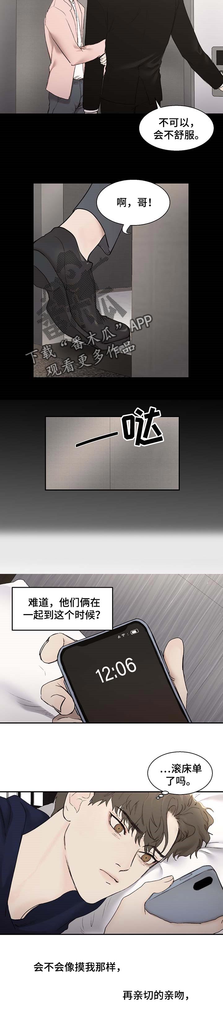 专属拍品漫画漫画,第23章指甲印3图