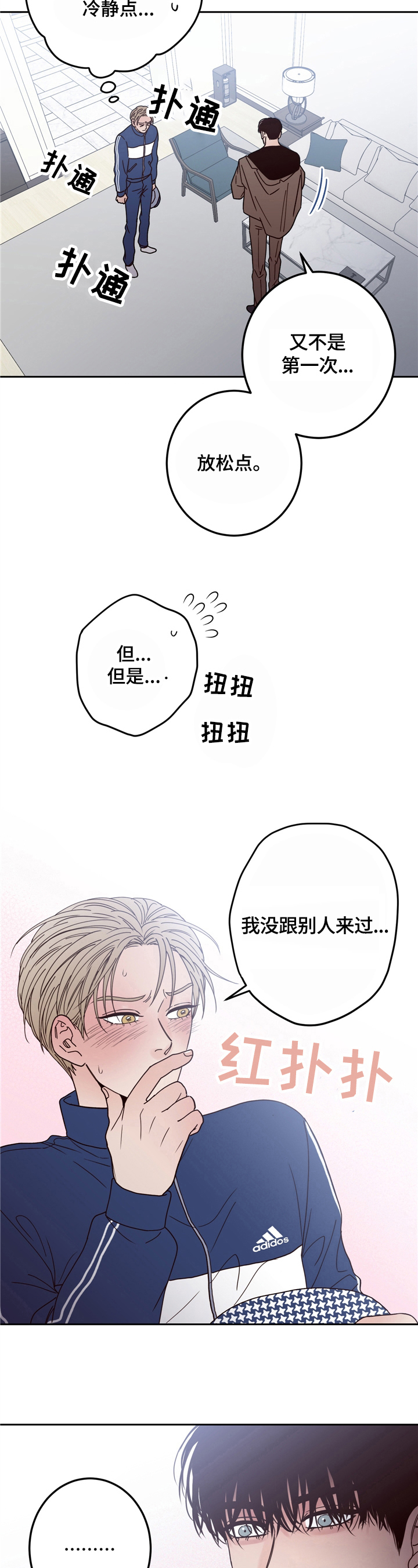 交付任务漫画,第6章迎面而上4图