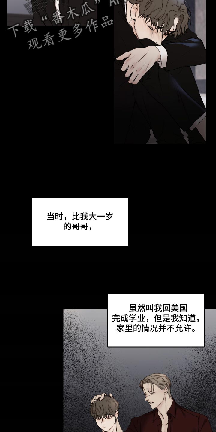专属拍品漫画漫画,第48章观察力比较强3图