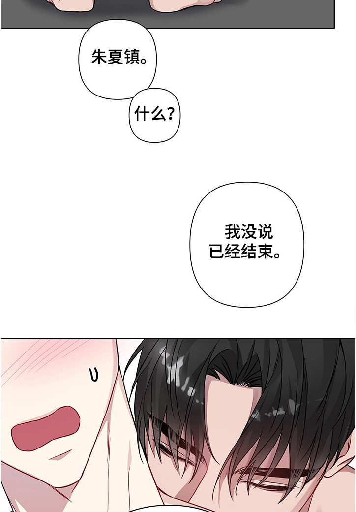 终点的路漫画漫画,第21章突然冷漠2图