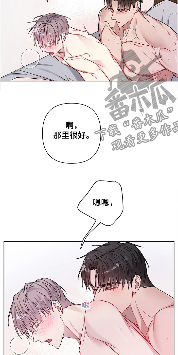 终点漫画免费观看漫画,第27章学长怎么忍的1图