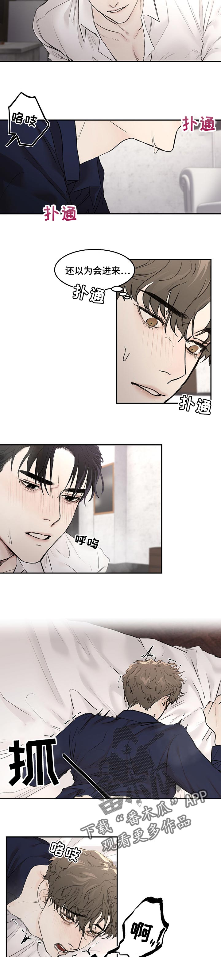 猜不到样子漫画漫画,第54话 漠不关心8图