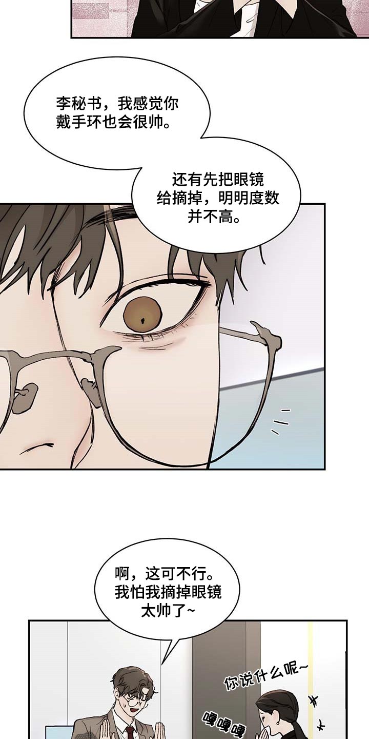 爆款漫画漫画,第45章直接问2图