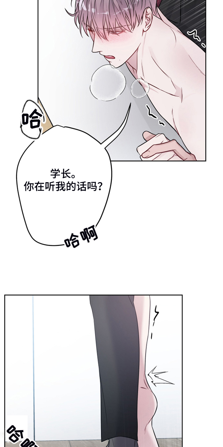 终点线漫画免费阅读漫画,第48章不要管手机3图