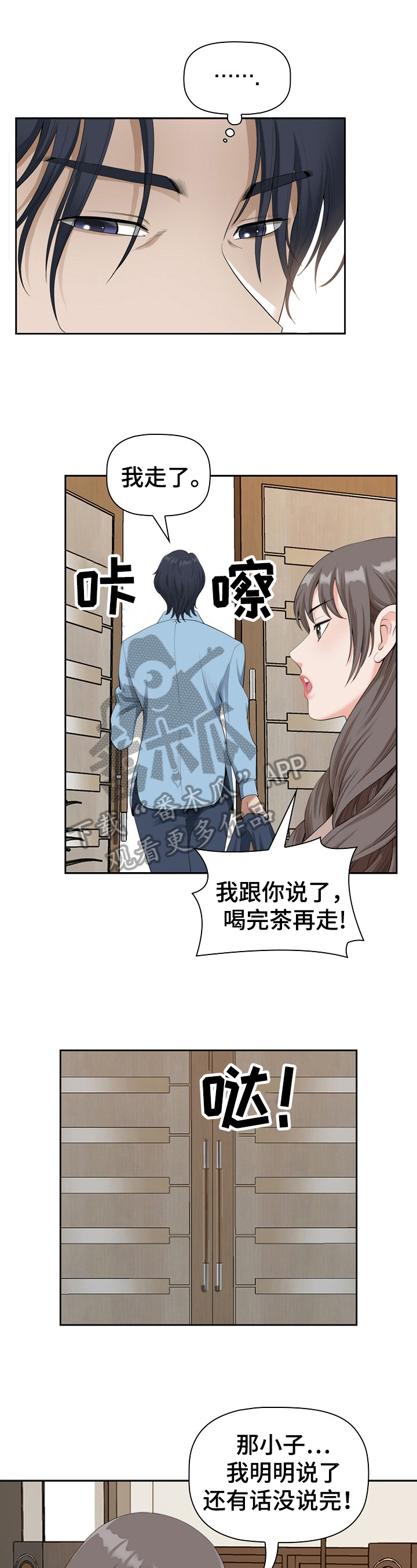 室内泳池乐园漫画,第15话 醉酒后的失手6图