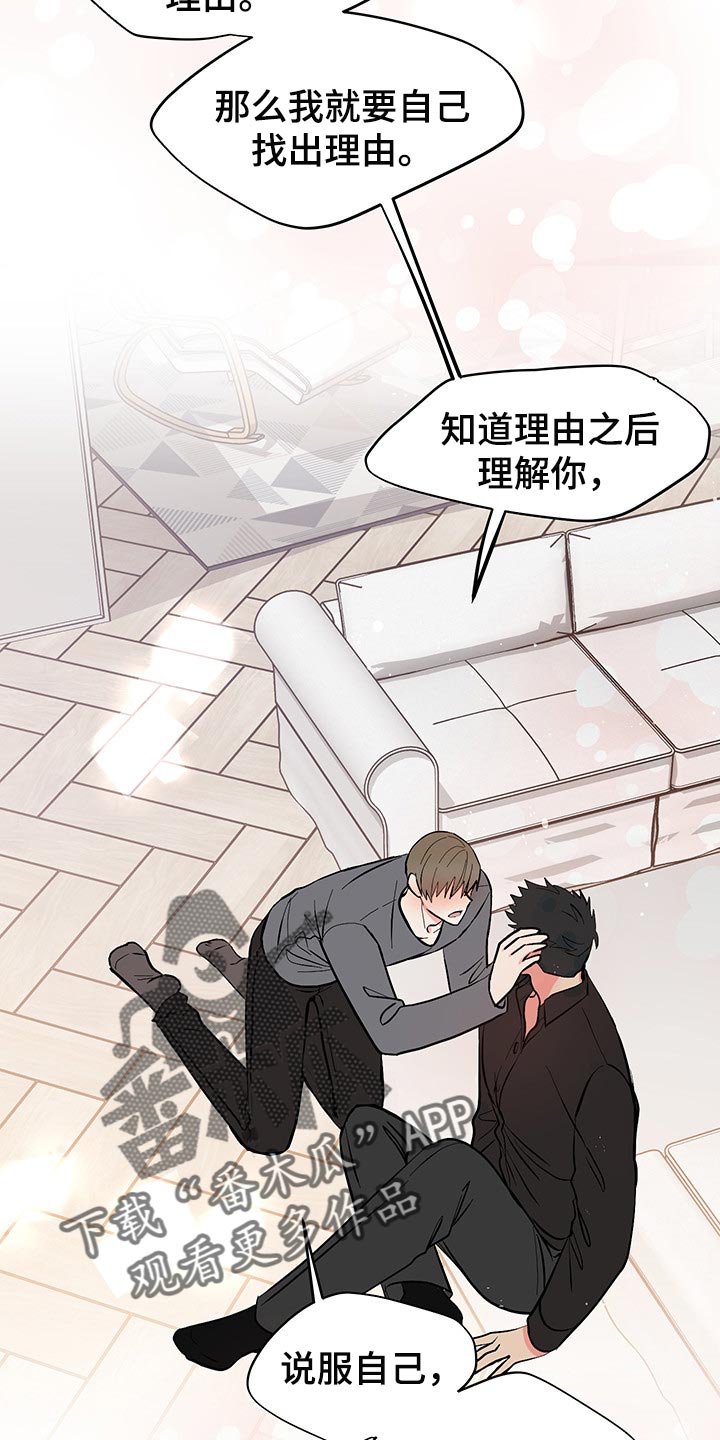 超虐漫画推荐漫画,第2话 2_卖出自己的灵魂8图
