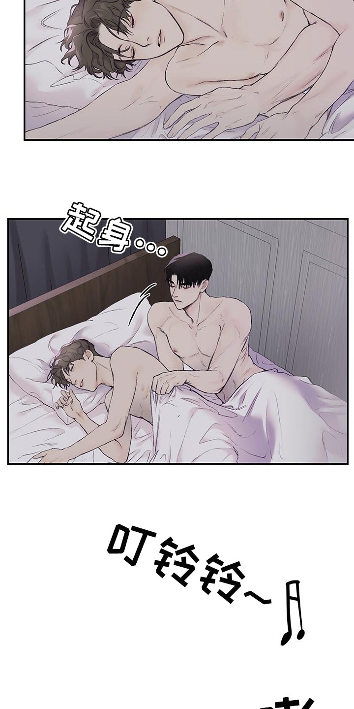 专属漫画漫画,第37章很可爱1图