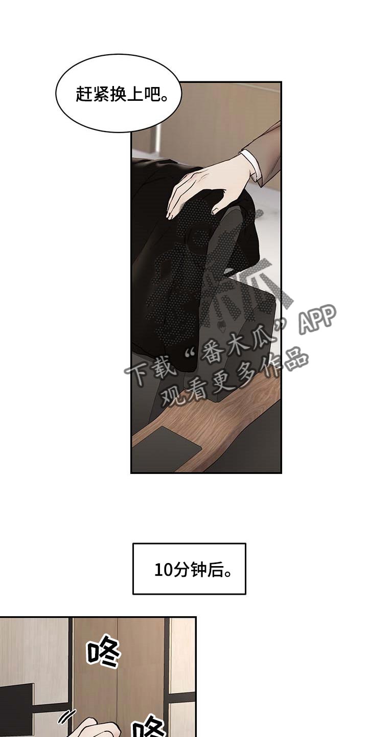 专属定制漫画成语漫画,第43章心烦意乱2图