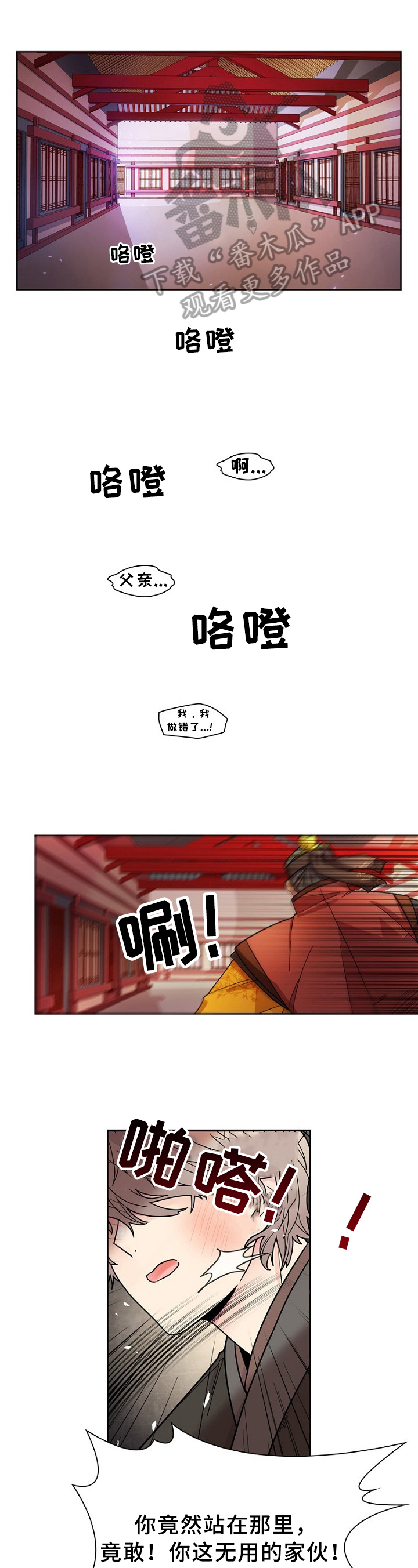 恋爱超能力韩国漫画免费阅读漫画,第6章小心思1图