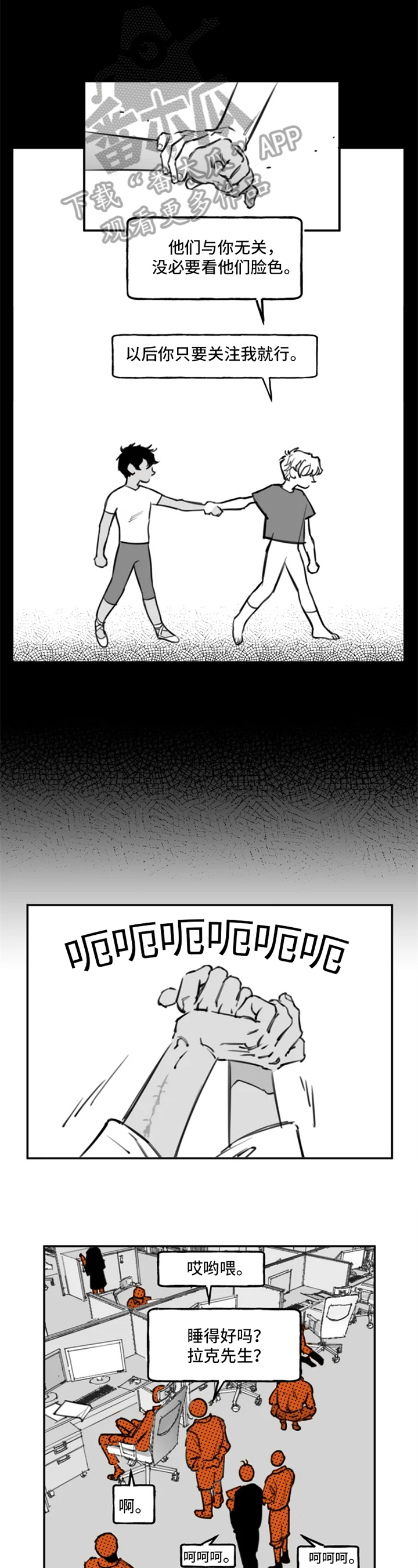 《暧昧》漫画漫画,第2话 2_恭喜你结婚6图